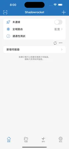 梯子免费加速器国际android下载效果预览图