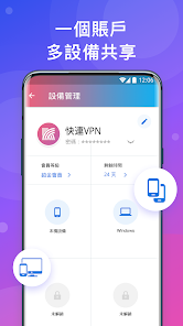 快连加速器如何使用教程android下载效果预览图