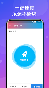 快连letspro官网android下载效果预览图