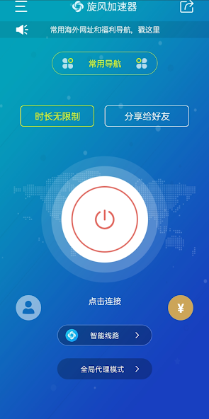 旋风加速度器x353cc功能介绍android下载效果预览图